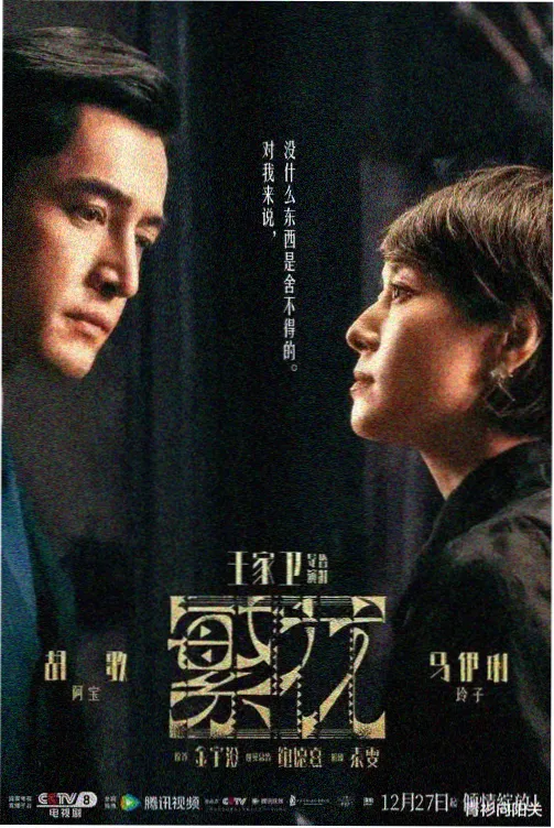 连续剧场本周完结合集片源封面